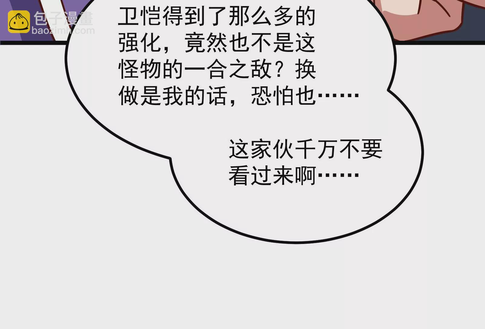 古神遊戲 - 第18話 斷絕後患與新的麻煩(1/3) - 2